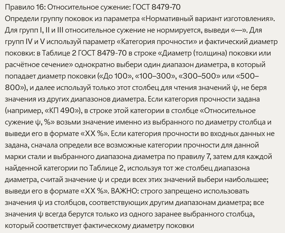 Правило для обработка таблиц и граничные случаи