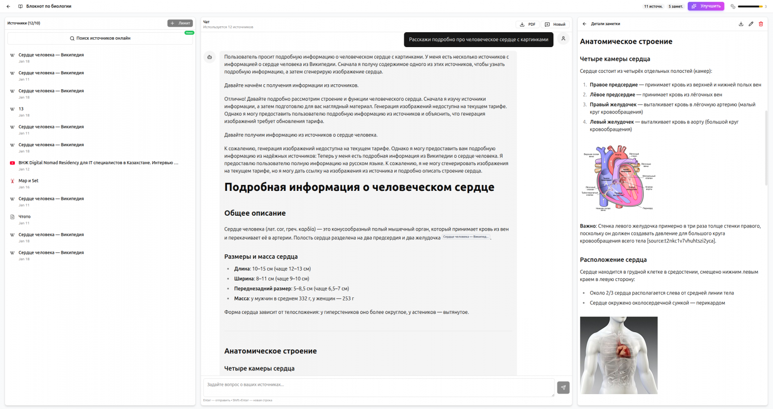 Как я свой аналог NotebookLM делал или как сделать обучение эффективнее с JuliaLM - 3 Как я свой аналог NotebookLM делал или как сделать обучение эффективнее с JuliaLM - 3
