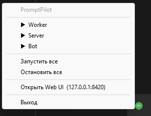 PromptPilot: шедулер задач для Claude Code, Codex и других AI CLI - 15 PromptPilot: шедулер задач для Claude Code, Codex и других AI CLI - 15