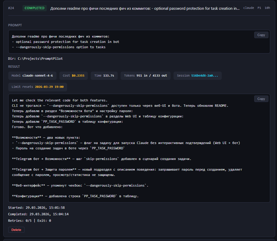 PromptPilot: шедулер задач для Claude Code, Codex и других AI CLI - 17 PromptPilot: шедулер задач для Claude Code, Codex и других AI CLI - 17