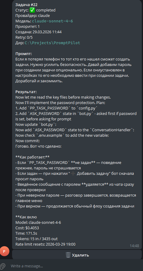 PromptPilot: шедулер задач для Claude Code, Codex и других AI CLI - 21 PromptPilot: шедулер задач для Claude Code, Codex и других AI CLI - 21