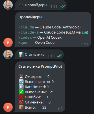 PromptPilot: шедулер задач для Claude Code, Codex и других AI CLI - 22 PromptPilot: шедулер задач для Claude Code, Codex и других AI CLI - 22