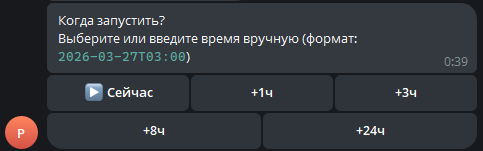 PromptPilot: шедулер задач для Claude Code, Codex и других AI CLI - 3 PromptPilot: шедулер задач для Claude Code, Codex и других AI CLI - 3