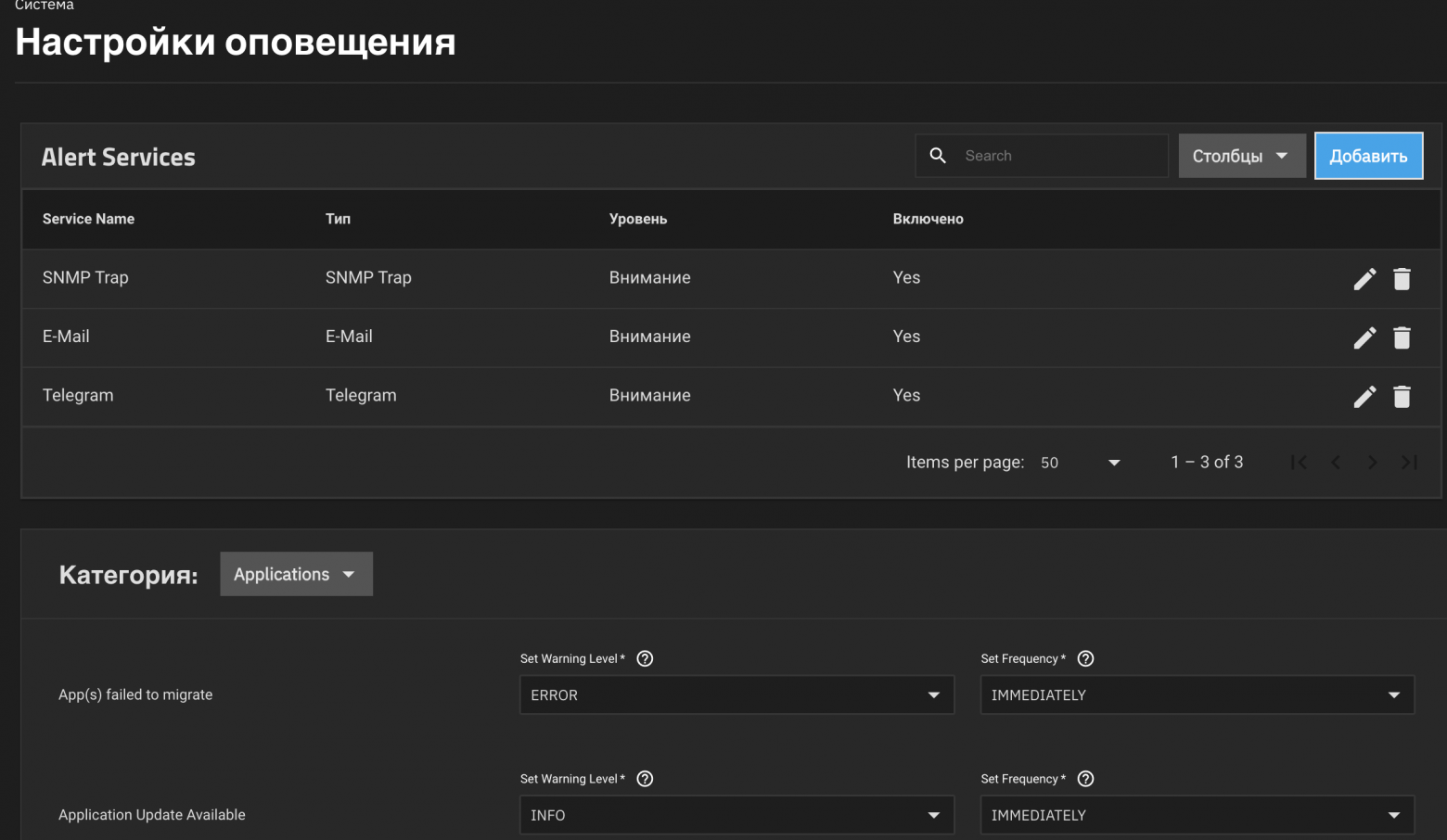 TrueNAS. Организация файлового сервера у клиента c возможностью удаленного доступа - 8