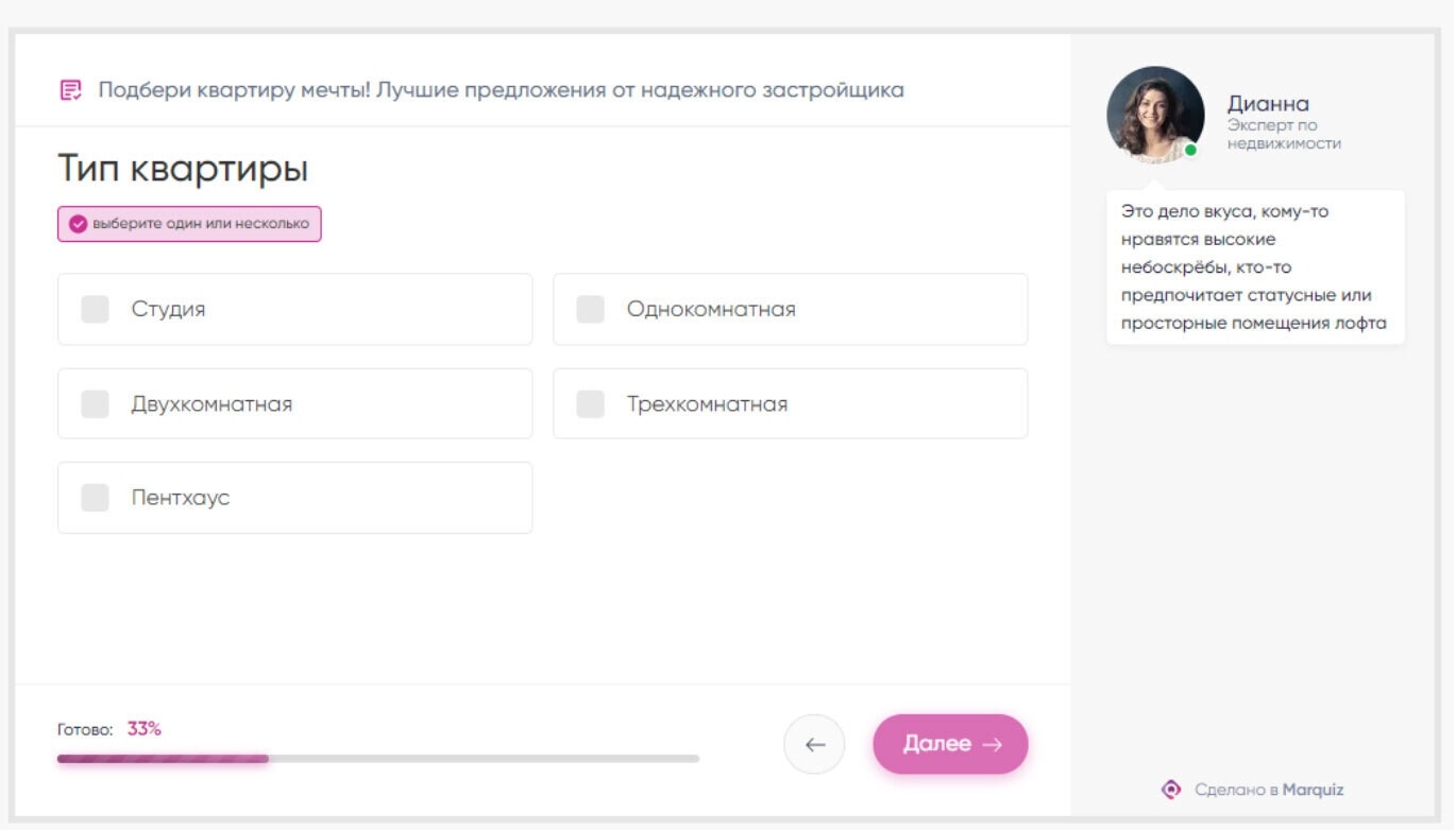 Кейс: Как продать квартиру в 2026. Продвижение недвижимости - 3 Кейс: Продвижение недвижимости. Как распродать все квартиры, изображение №3