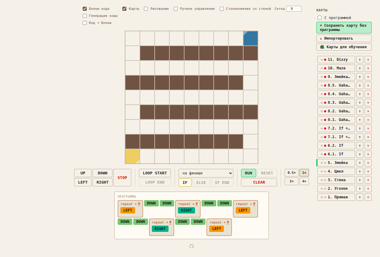 Карта “5. Змейка” и первый осмысленный цикл