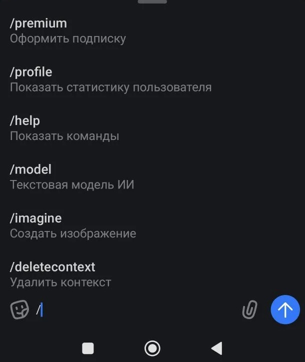 Меню быстрого выбора
