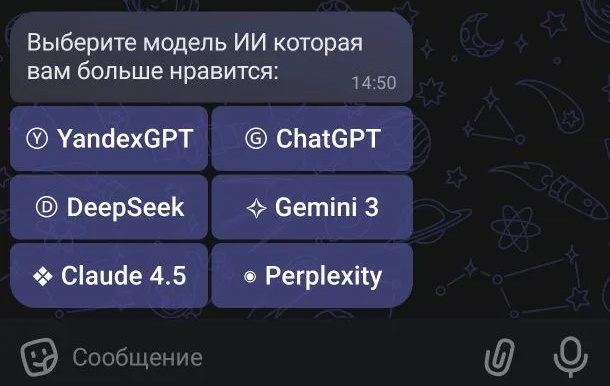 Окно выбора моделей
