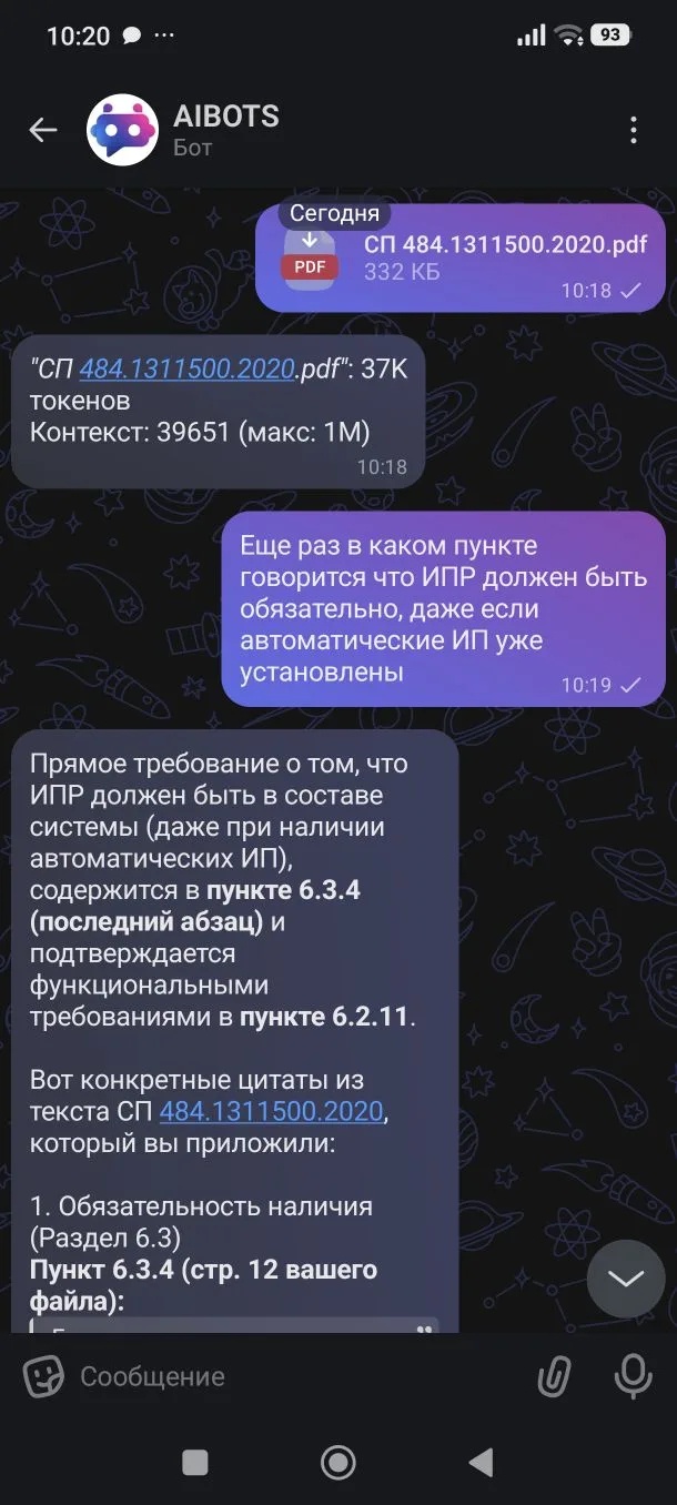 Пример анализа нормативного документа