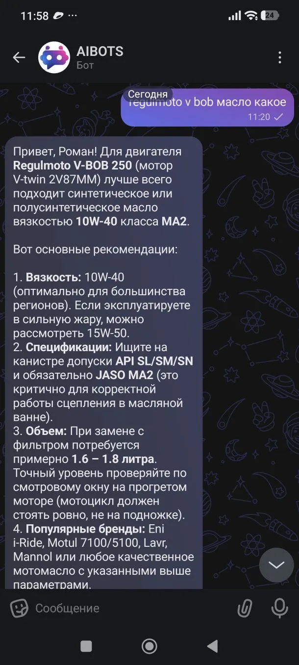 Пример ответа о выборе масла