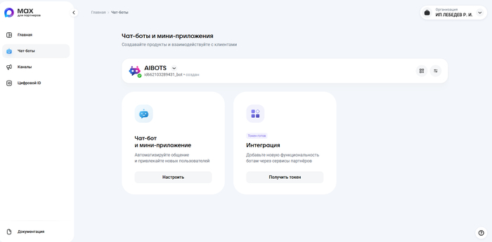 Скриншот с платформы макс