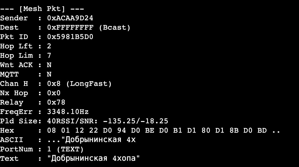 Прием и расшифровка сообщений Meshtastic