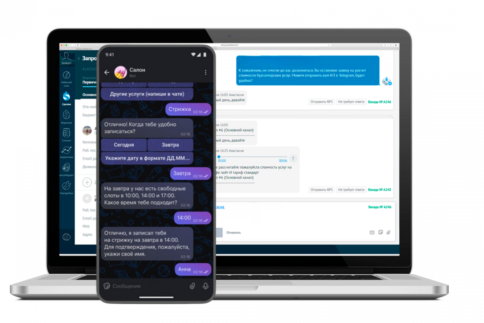 Пример коммуникации через MAX бот 