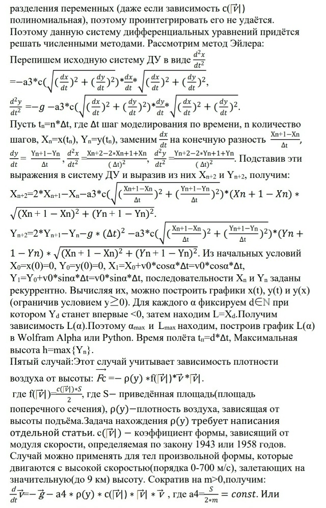 Пятый случай. Начало.