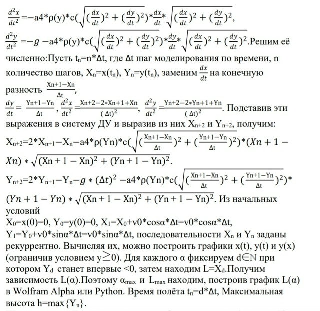 Пятый случай. Окончание решения.