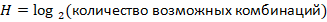 Почему нельзя генерировать пароли через random в Python: разбор на практике - 1 Почему нельзя генерировать пароли через random в Python: разбор на практике - 1