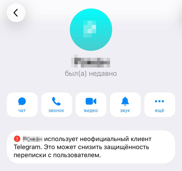 «Телега» и Telegram — это не одно и то же. Мессенджер Дурова начал помечать пользователей неофициальных клиентов - 1 «Телега» и Telegram — это не одно и то же. Мессенджер Дурова начал помечать пользователей неофициальных клиентов - 1