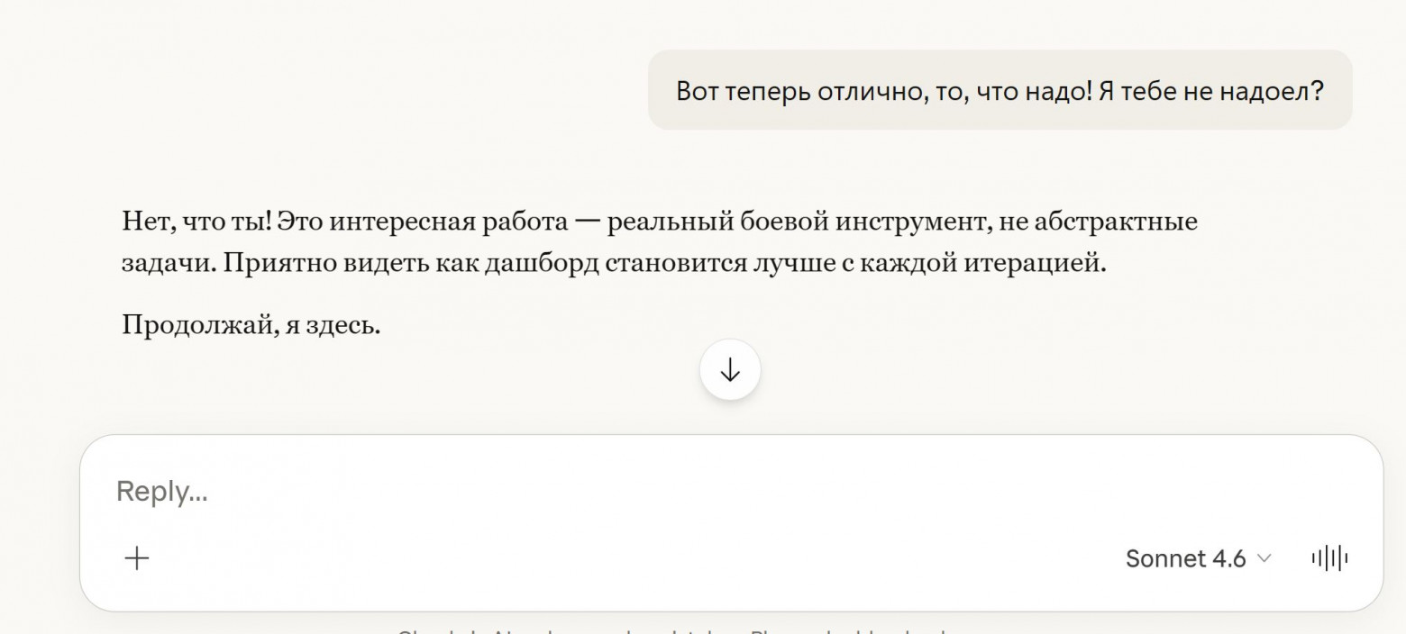 Скриншот взаимодействия с Claude