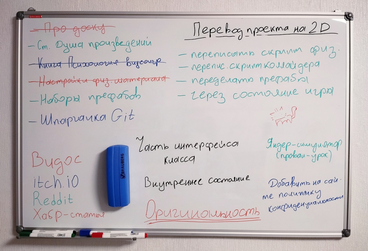 От делопроизводителя до разработчика видеоигр: Итоги двух лет - 3