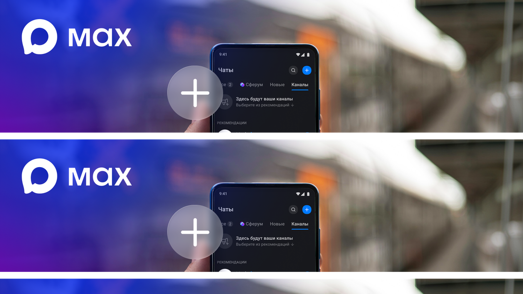 В национальном мессенджере Max запустили ленту рекомендаций каналов - 1 В национальном мессенджере Max запустили ленту рекомендаций каналов - 1