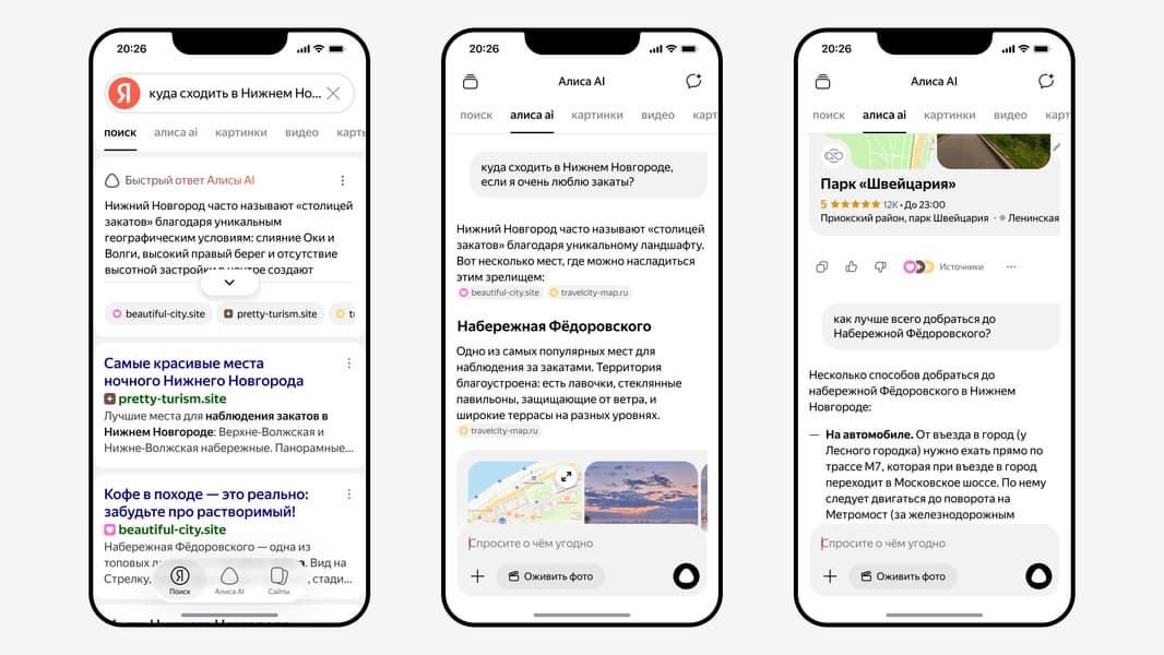 В поиске Яндекса появился диалоговый режим общения с «Алисой AI» - 2