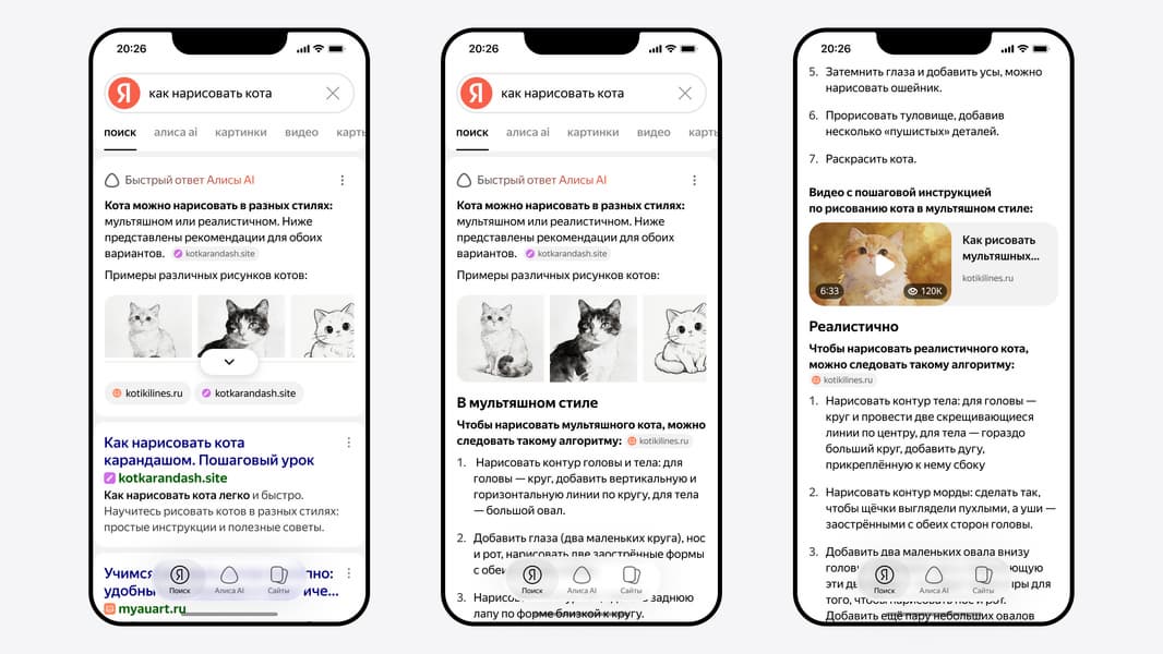В поиске Яндекса появился диалоговый режим общения с «Алисой AI» - 1