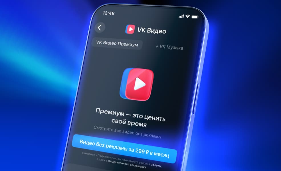 Без рекламы: для «VK Видео» появилась подписка «Премиум» - 1 Без рекламы: для «VK Видео» появилась подписка «Премиум» - 1