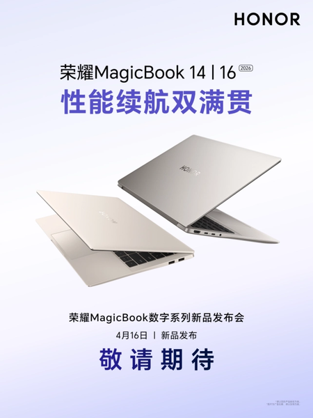 До 16 часов без подзарядки, экраны 120 и 180 Гц и очень тихая работа. Анонсированы ноутбуки Honor MagicBook 14 и MagicBook 16 - 1