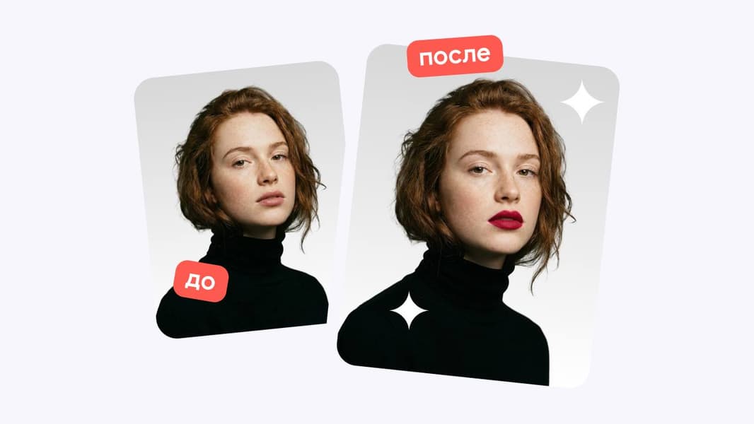 В Wildberries запустили ИИ-примерку косметики - 1 В Wildberries запустили ИИ-примерку косметики - 1