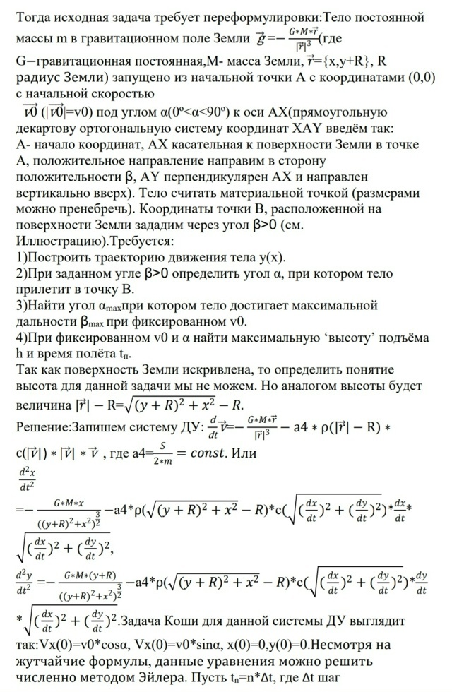 Седьмой случай. Переформулировка задачи