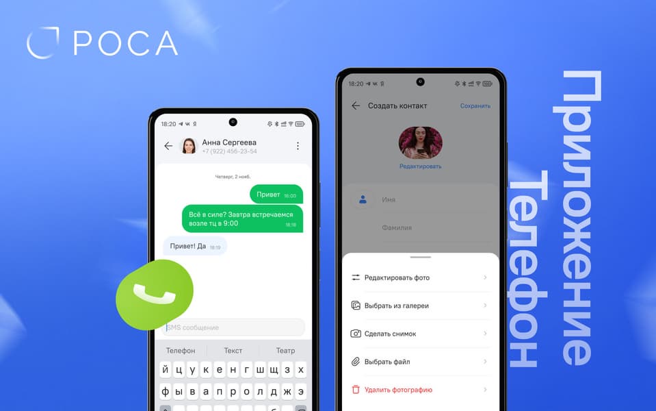 Операционную систему российского смартфона «Р-Фон» начнут устанавливать в другие устройства: готовится экспансия «РОСА Мобайл» - 1 Операционную систему российского смартфона «Р-Фон» начнут устанавливать в другие устройства: готовится экспансия «РОСА Мобайл» - 1
