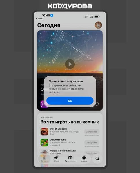 Cloudflare признала мессенджер Telega шпионским - 1