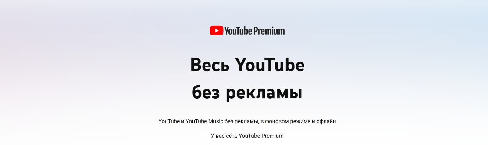 YouTube стал показывать непропускаемые рекламные ролики на 90 секунд. Google сообщила, что это следствие ошибки - 2 YouTube стал показывать непропускаемые рекламные ролики на 90 секунд. Google сообщила, что это следствие ошибки - 2