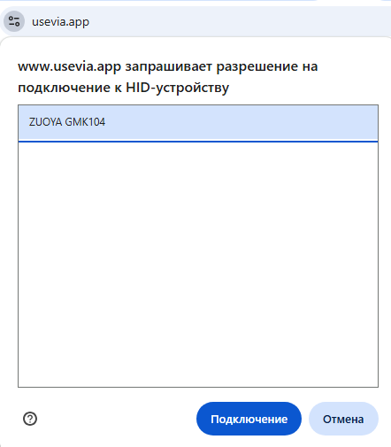 Авторизация устройства.