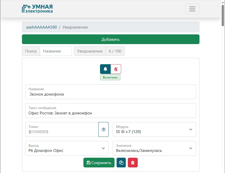 Как превратить домофон Hikvision в телеграм-бота? Интеграция с AlphaSE и Home Assistant - 10