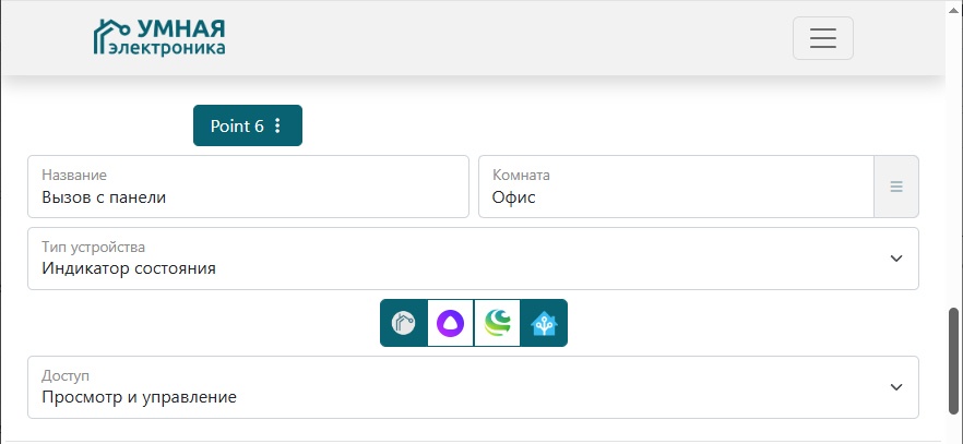 Как превратить домофон Hikvision в телеграм-бота? Интеграция с AlphaSE и Home Assistant - 6