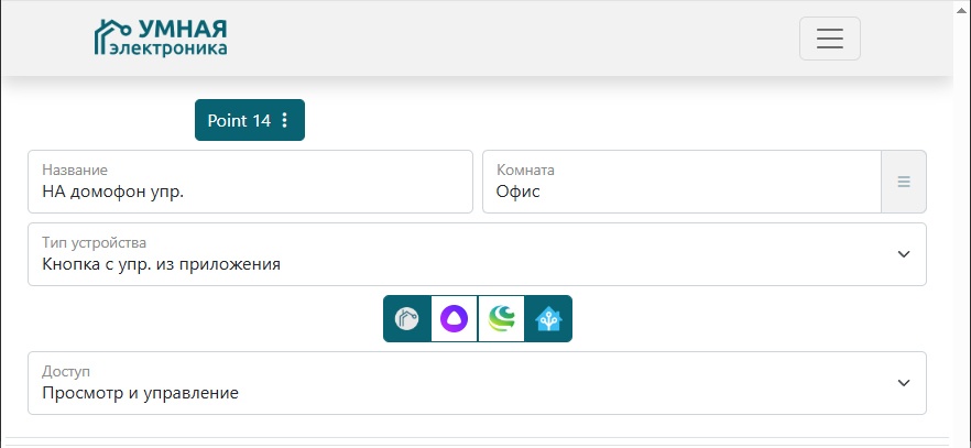 Как превратить домофон Hikvision в телеграм-бота? Интеграция с AlphaSE и Home Assistant - 7