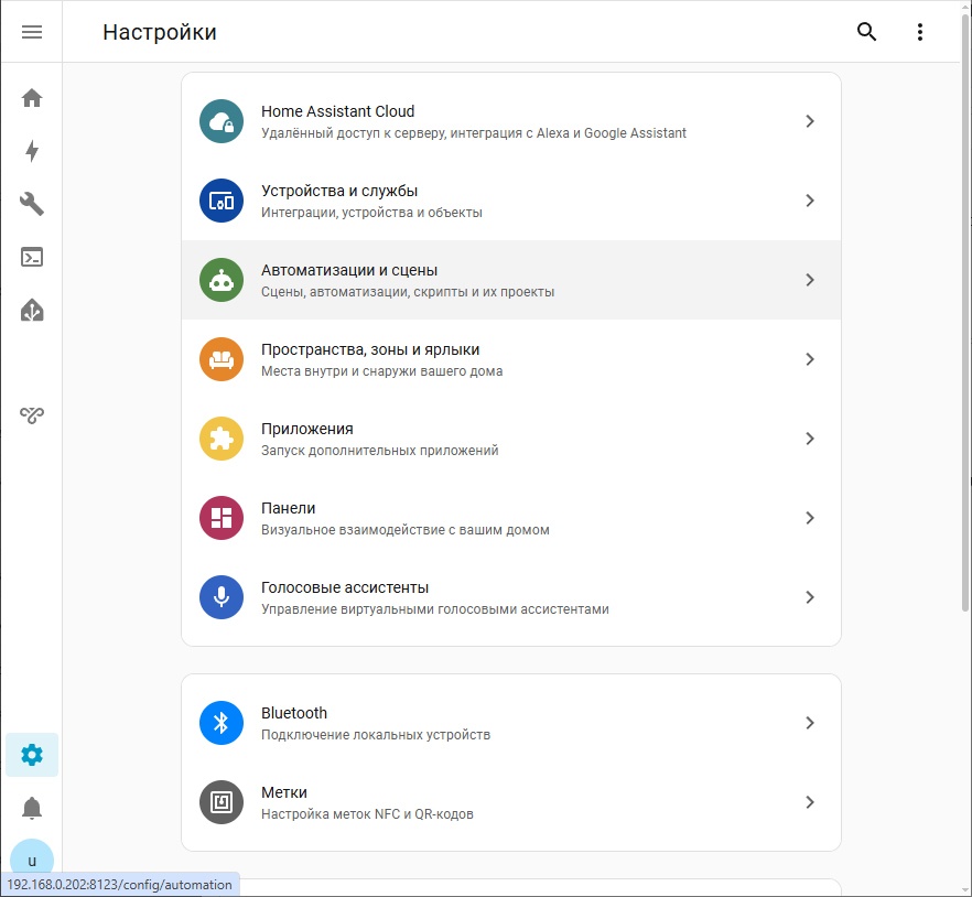 Как превратить домофон Hikvision в телеграм-бота? Интеграция с AlphaSE и Home Assistant - 8