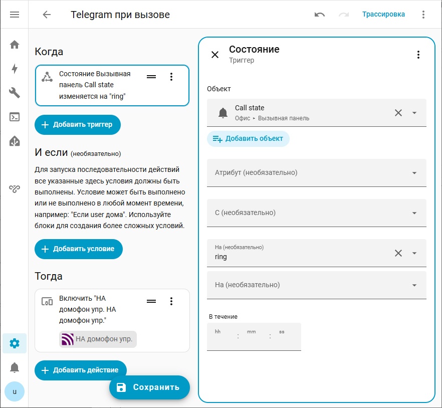 Как превратить домофон Hikvision в телеграм-бота? Интеграция с AlphaSE и Home Assistant - 9