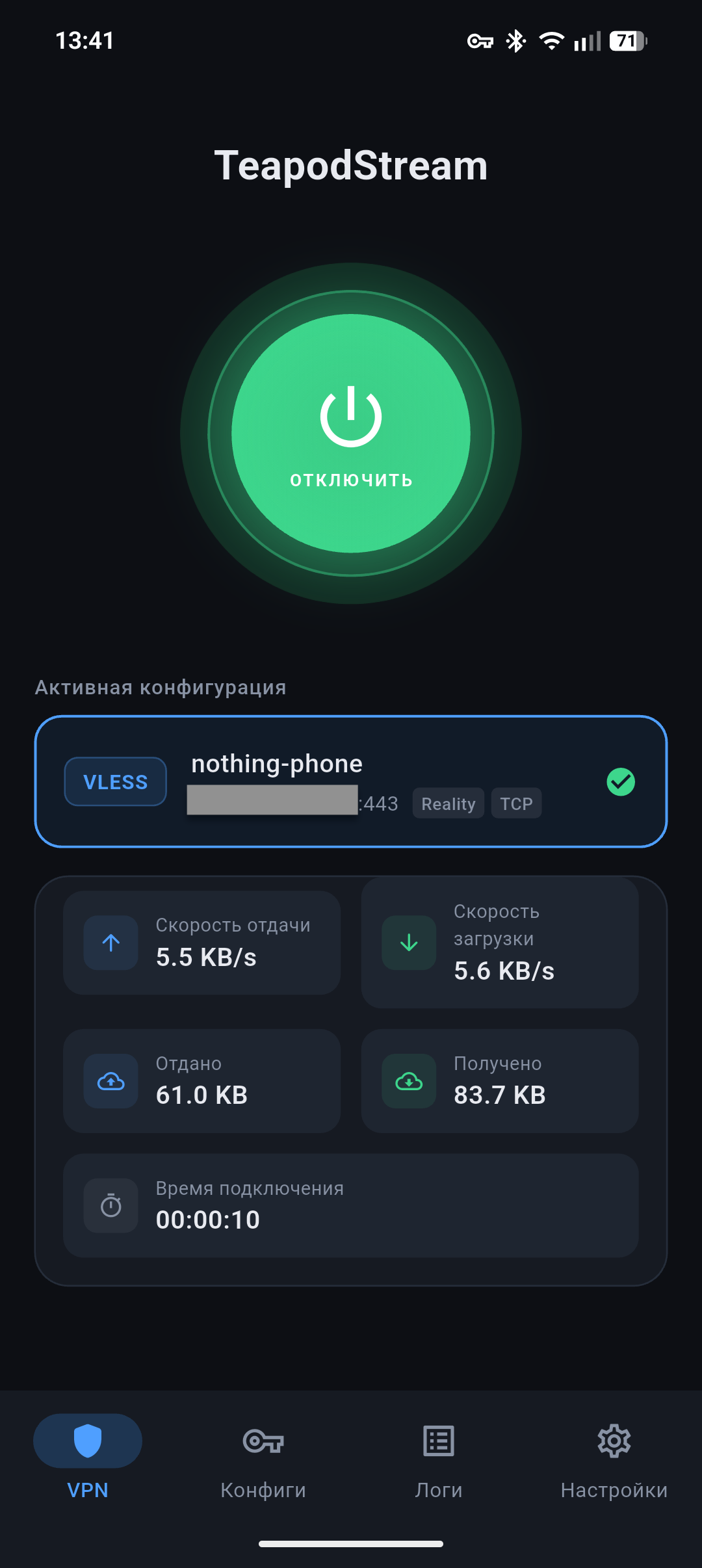 Критическая уязвимость VLESS клиентов? Подержите мое пиво… - 2