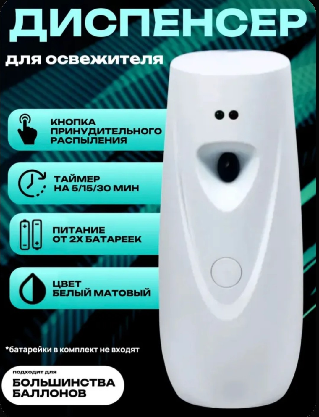 Освежитель AirWick автоматический. Ну, вы знаете Освежитель AirWick автоматический. Ну, вы знаете
