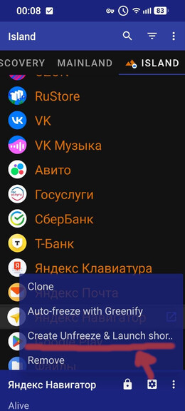Скриншот 10: создание ярлыка