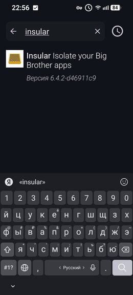 Скриншот 4: поиск Insular