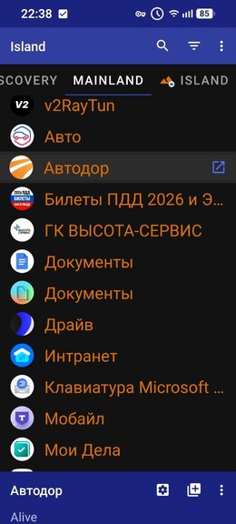 Скриншот 5: основной список приложений