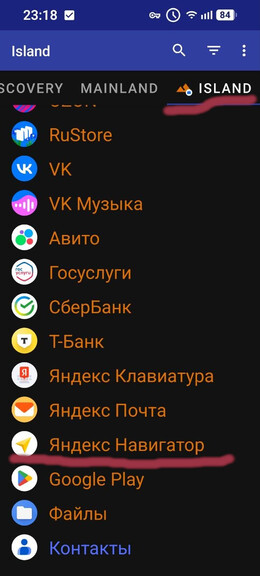 Скриншот 8: Яндекс-Навигатор наказан
