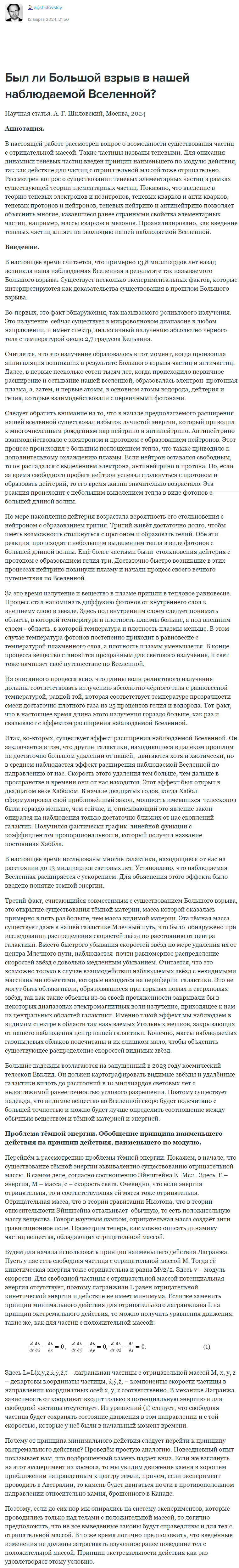 Портальный звездолёт - 12