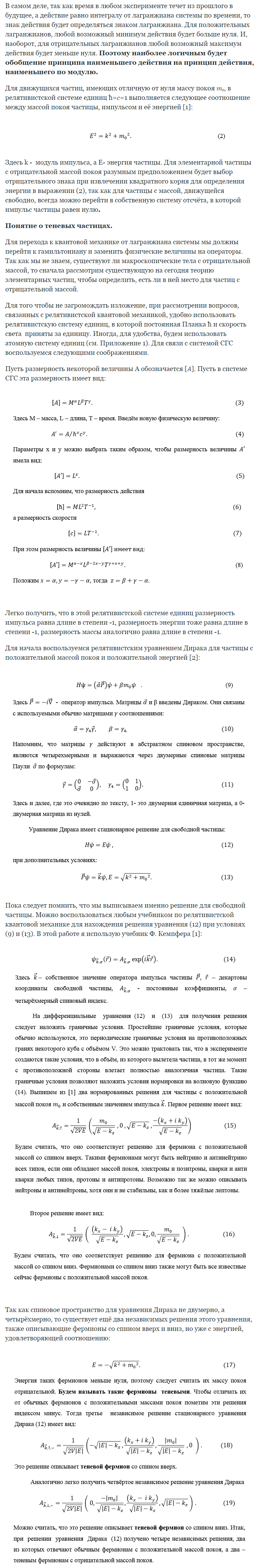 Портальный звездолёт - 13