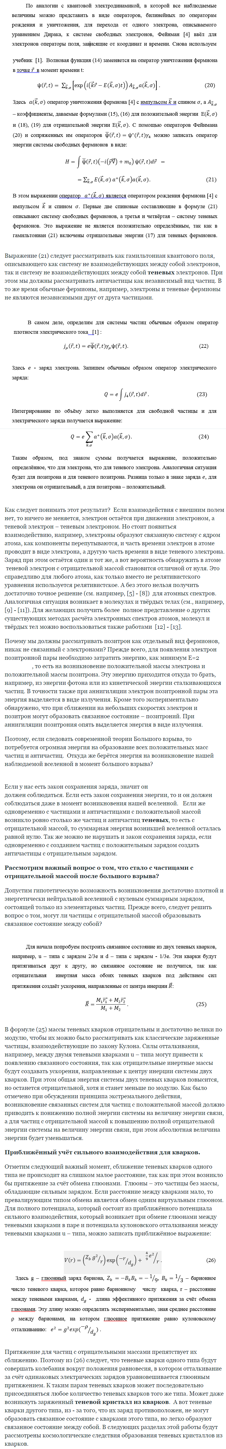 Портальный звездолёт - 14