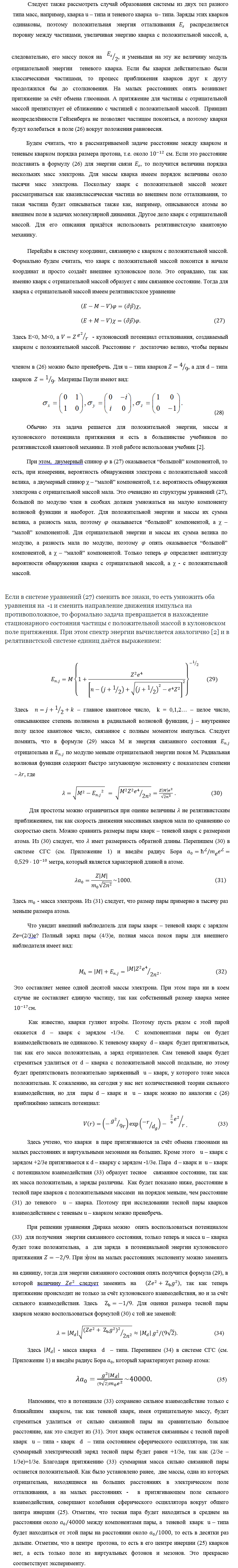 Портальный звездолёт - 15