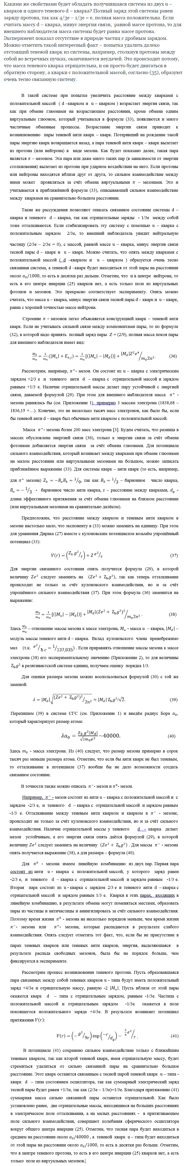 Портальный звездолёт - 16